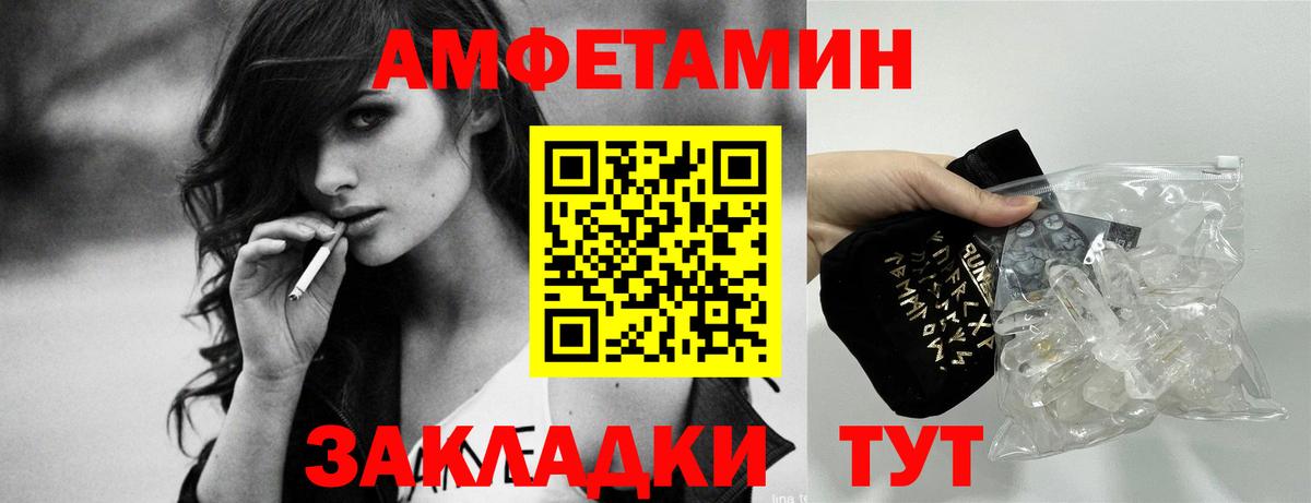 Амфетамин 97% Валуйки
