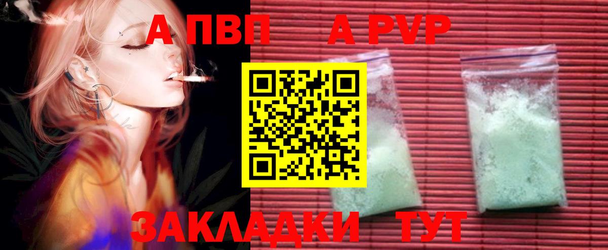 где купить наркоту  Alfa_PVP Соль  Валуйки  Вход с VPN  Альфа ПВП Crystall  APVP 