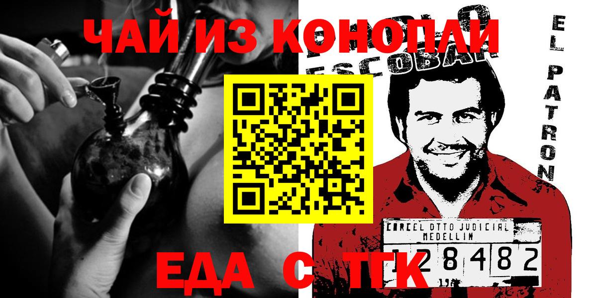 Валуйки  Печенье с ТГК марихуана  Вход с VPN 