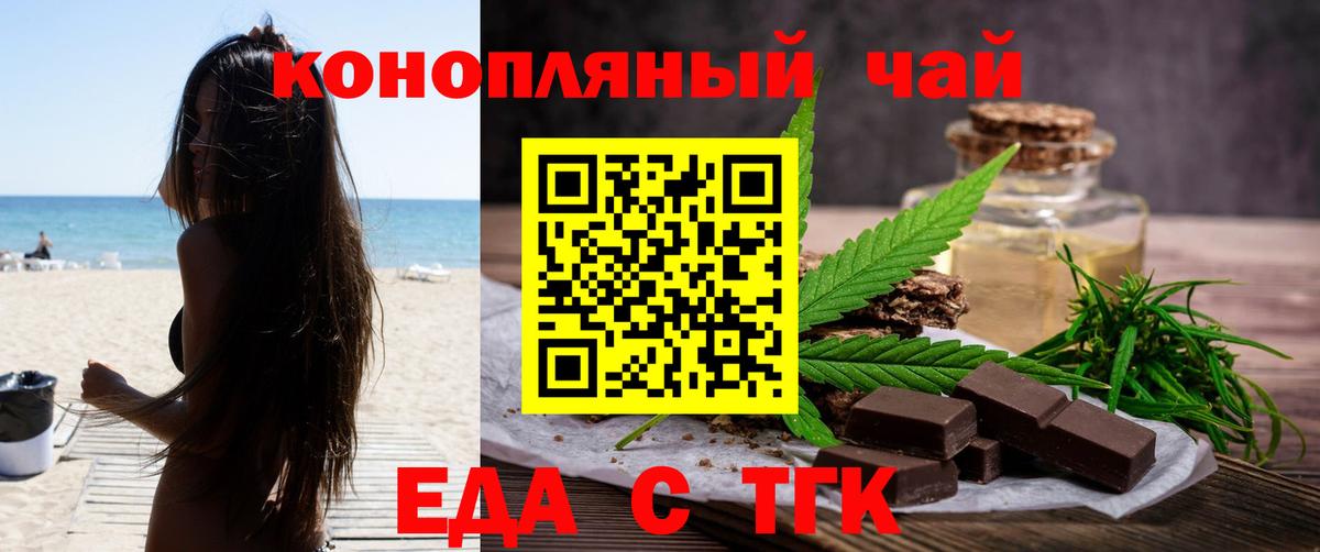 Cannafood марихуана Валуйки