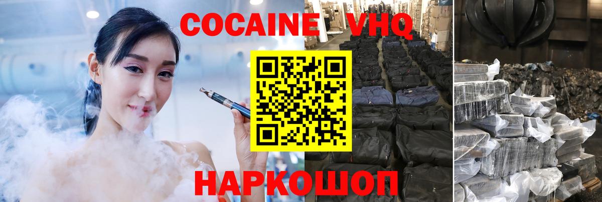 КОКАИН Columbia Валуйки