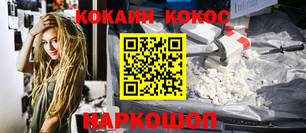 Валуйки  Кокаин Колумбийский  Кокаин  Вход с VPN  Cocaine Эквадор 