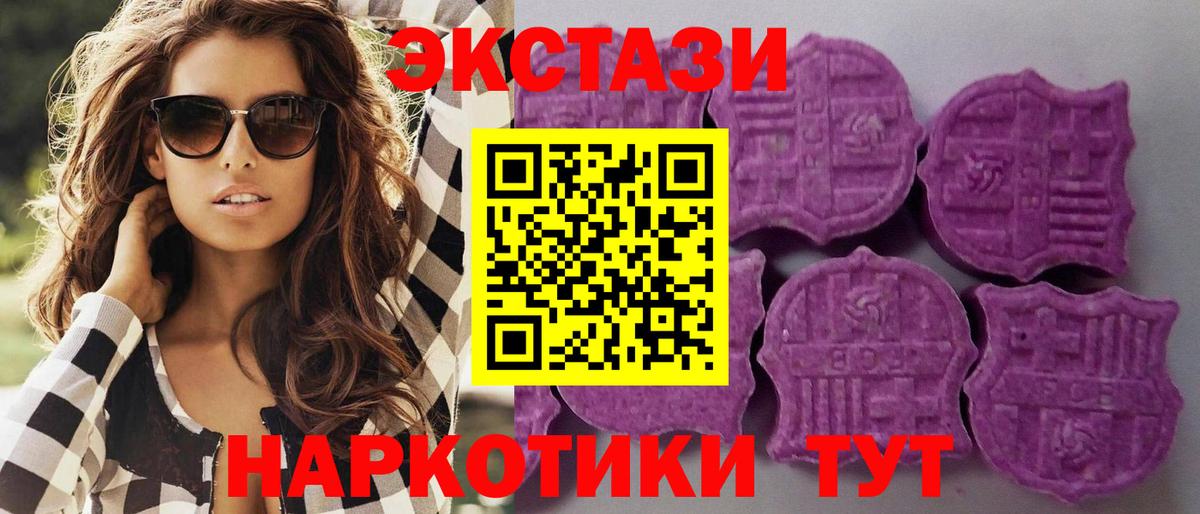 Валуйки  Ecstasy Cube  это телеграм  Ecstasy ешки  Вход с VPN 