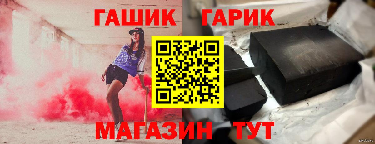ГАШ hashish  Вход с VPN  Гашиш  Валуйки  Гашиш VHQ 
