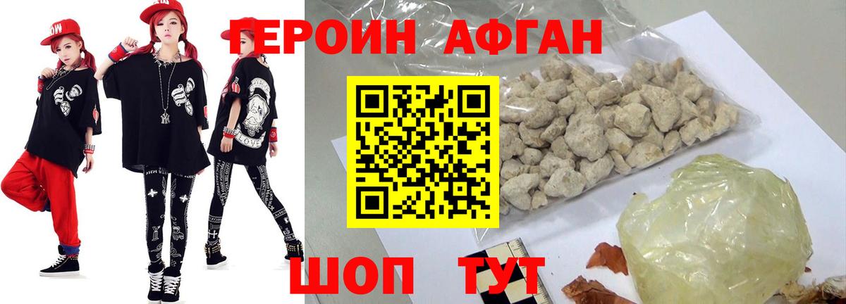 Героин белый Валуйки