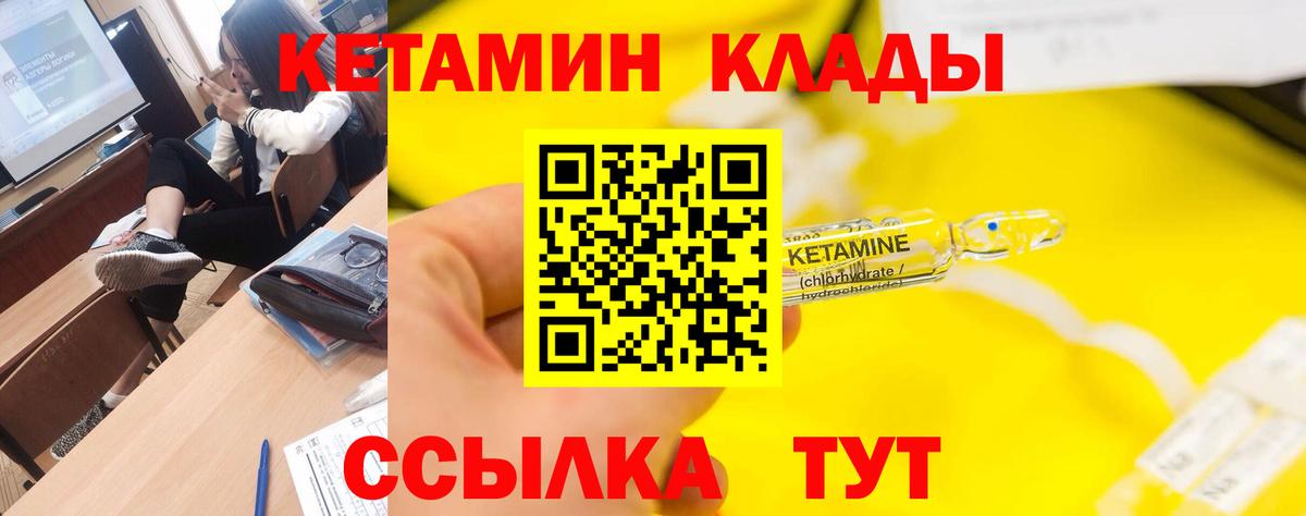 Кетамин ketamine  Вход с VPN  Валуйки  Кетамин ketamine 