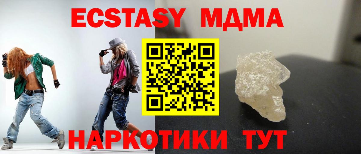 MDMA  MDMA кристаллы  МДМА VHQ  Вход с VPN  Валуйки 