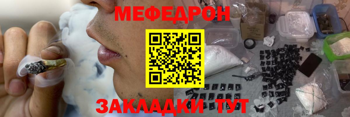 Валуйки  МЕФ VHQ  Мефедрон  Меф  Мефедрон VHQ  Вход с VPN 