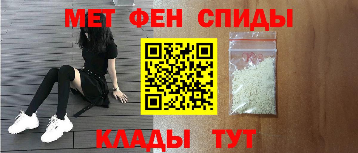 Первитин Methamphetamine Валуйки