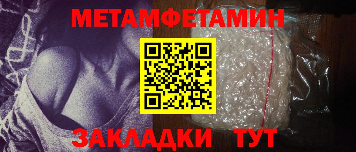 МЕТАМФЕТАМИН Methamphetamine  МЕТАМФЕТАМИН Methamphetamine  Валуйки  Вход с VPN 