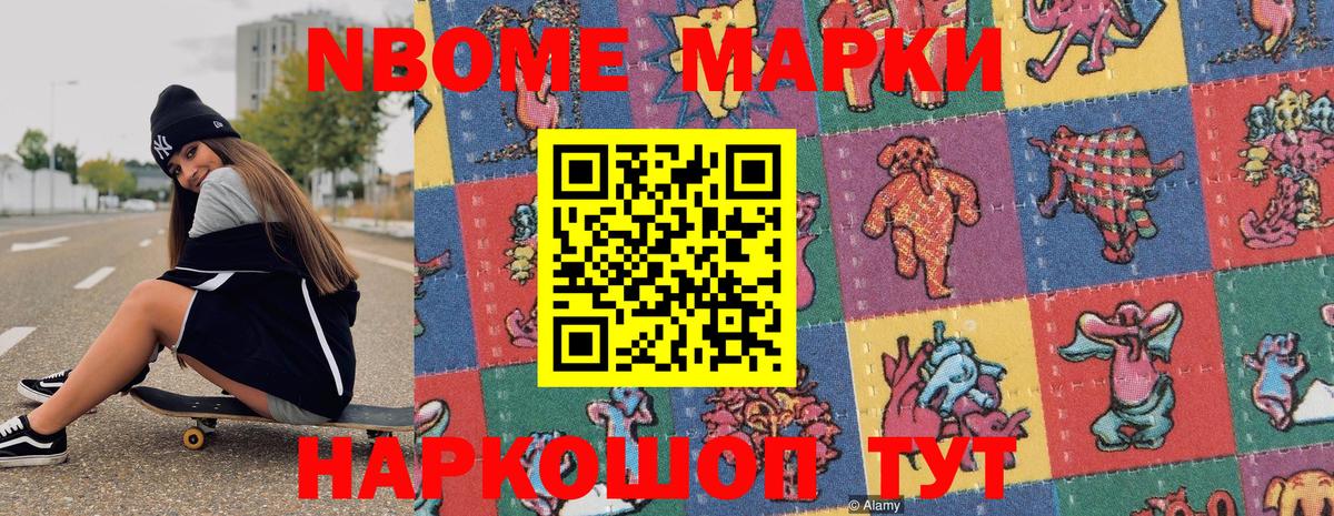 Валуйки  Марки NBOMe 1,5мг  Вход с VPN  Марки NBOMe 1,5мг 