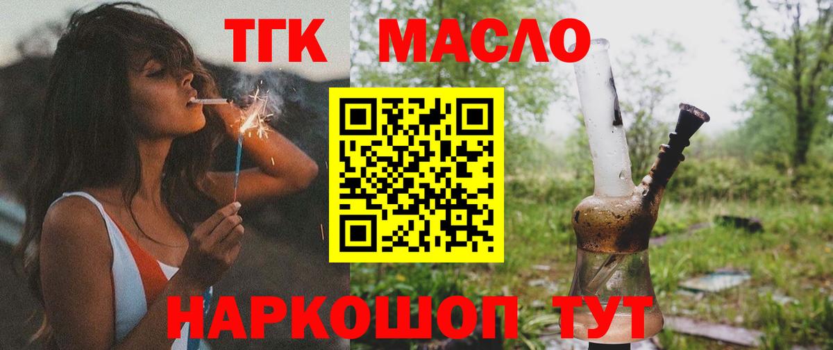 Валуйки  Дистиллят ТГК вейп  Вход с VPN 