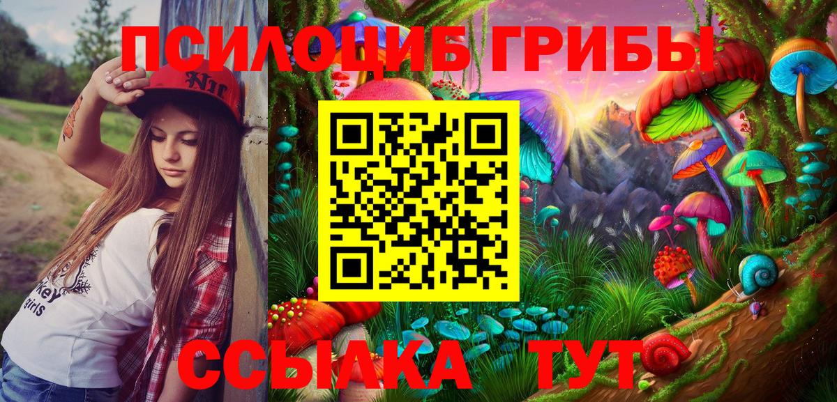 Галлюциногенные грибы мухоморы  Вход с VPN  Валуйки  Псилоцибиновые грибы Magic Shrooms 