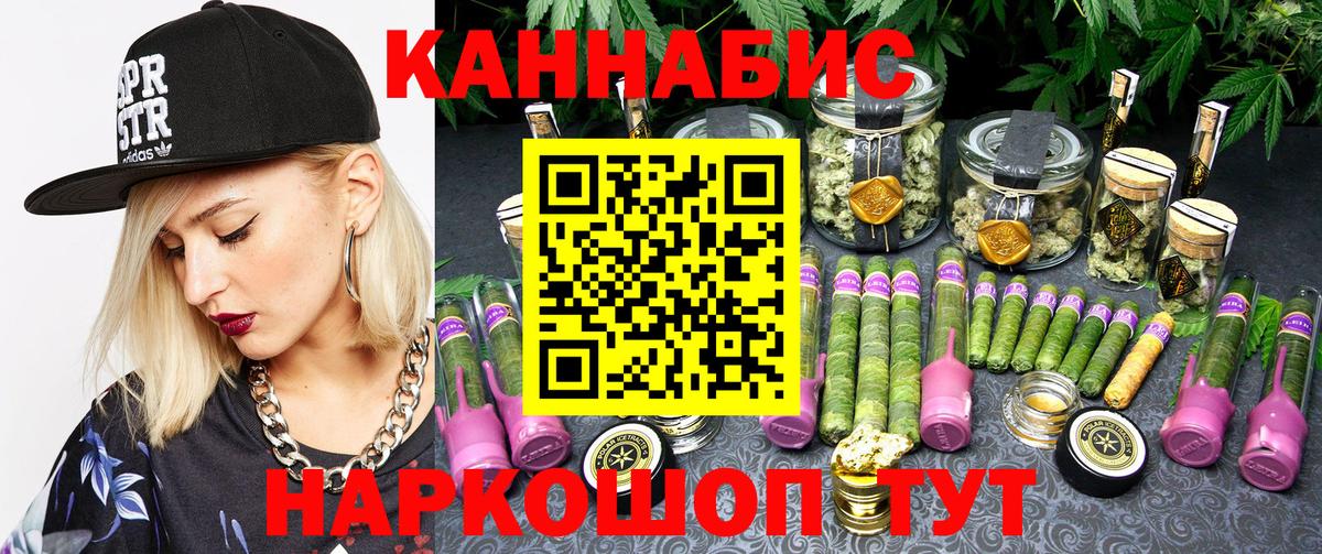 Канабис сатива  Марихуана гибрид  Вход с VPN  Канабис план  Валуйки  Бошки марихуана ГИДРОПОН 